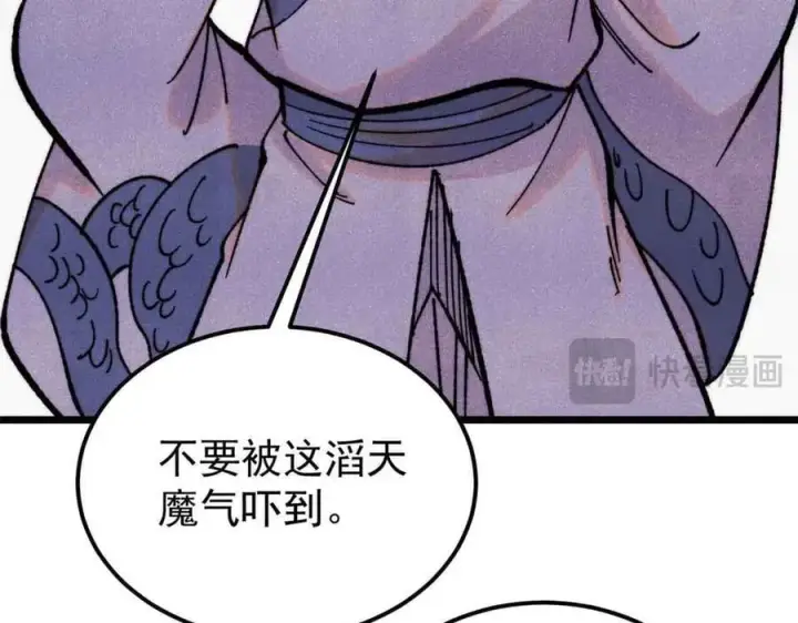 《万古最强宗》414 城头变幻大王旗图28