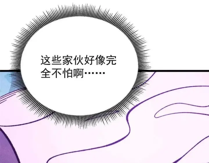 《万古最强宗》414 城头变幻大王旗图32