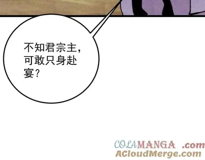 《万古最强宗》414 城头变幻大王旗图41