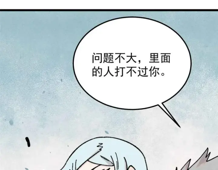 《万古最强宗》414 城头变幻大王旗图43
