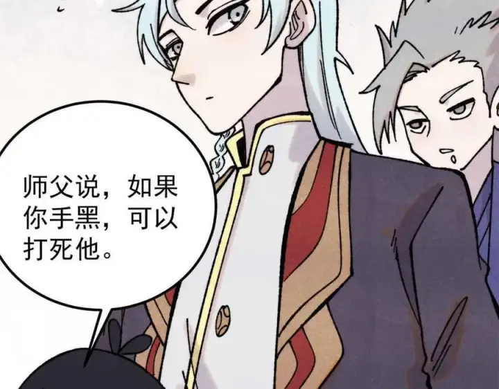 《万古最强宗》414 城头变幻大王旗图44
