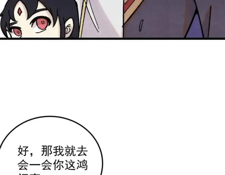 《万古最强宗》414 城头变幻大王旗图46
