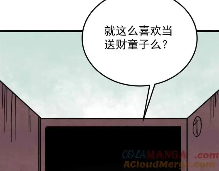 《万古最强宗》414 城头变幻大王旗图53
