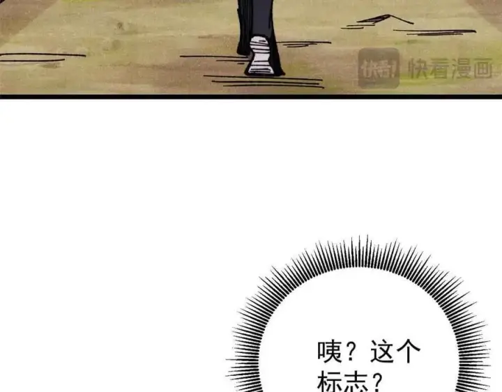 《万古最强宗》414 城头变幻大王旗图58