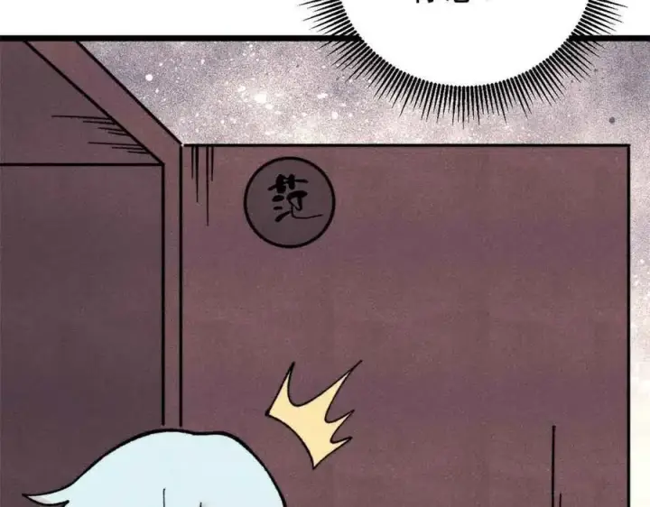 《万古最强宗》414 城头变幻大王旗图59