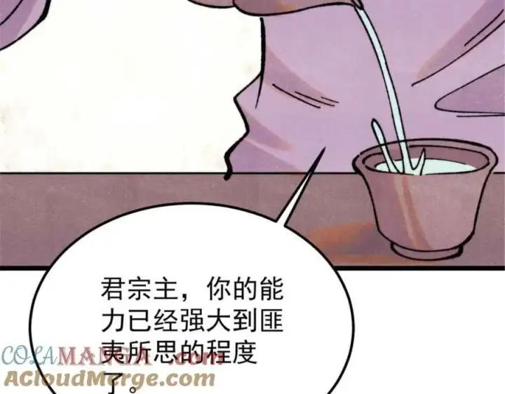 《万古最强宗》414 城头变幻大王旗图69