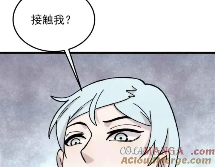 《万古最强宗》414 城头变幻大王旗图77