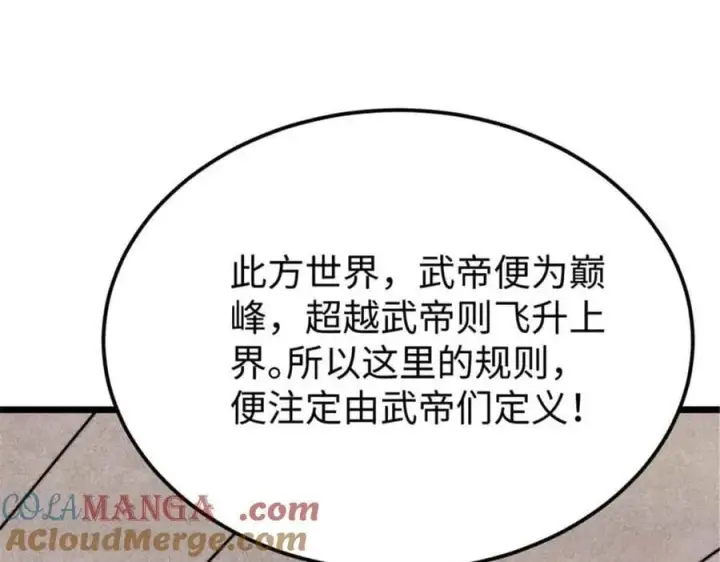 《万古最强宗》414 城头变幻大王旗图85