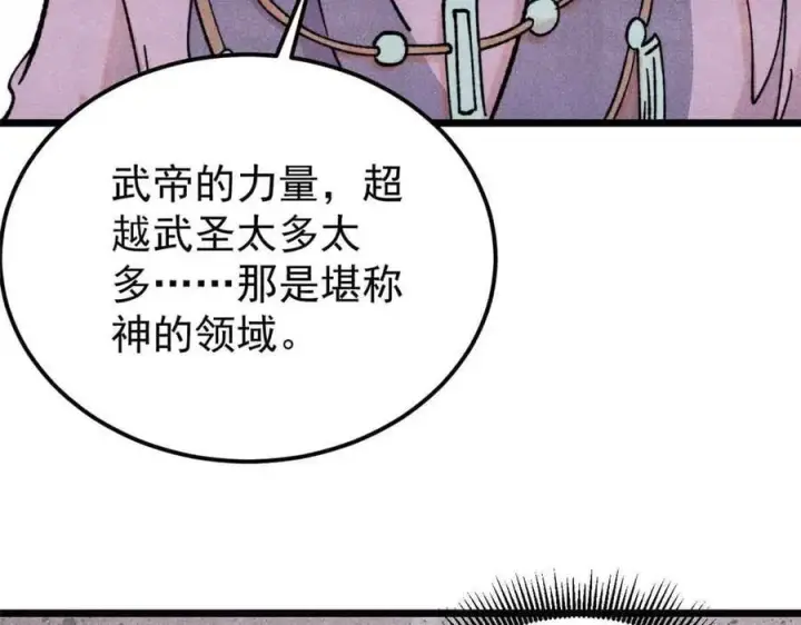 《万古最强宗》414 城头变幻大王旗图92