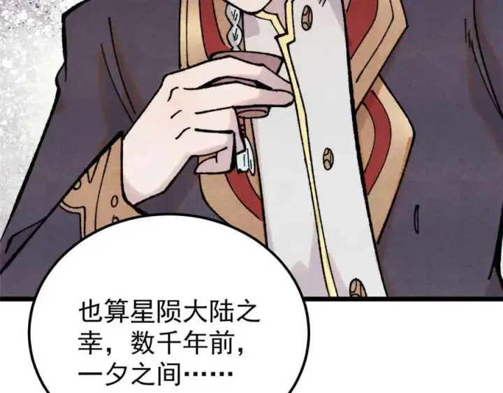 《万古最强宗》414 城头变幻大王旗图95