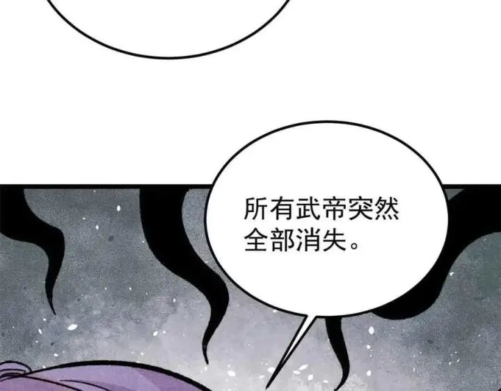 《万古最强宗》414 城头变幻大王旗图96