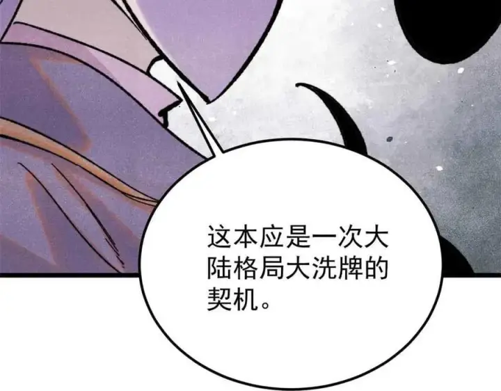 《万古最强宗》414 城头变幻大王旗图99