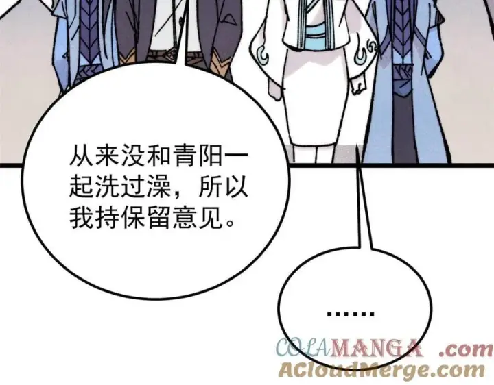 《万古最强宗》415 星陨大陆第一图101