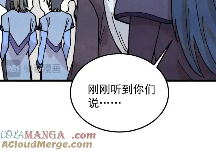 《万古最强宗》415 星陨大陆第一图105