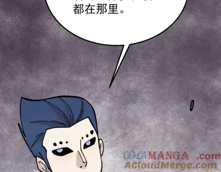 《万古最强宗》415 星陨大陆第一图113