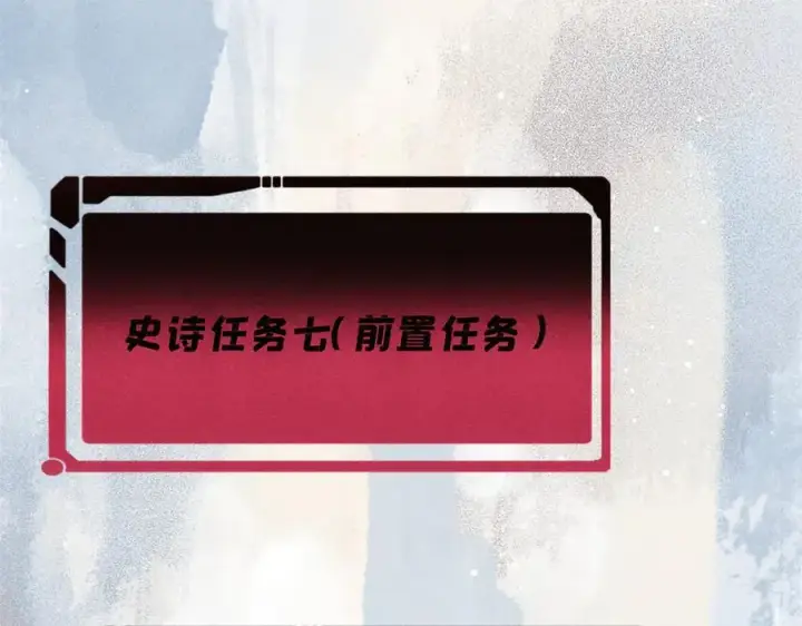 《万古最强宗》415 星陨大陆第一图122