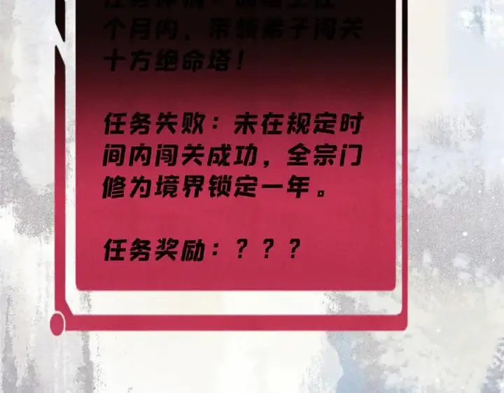 《万古最强宗》415 星陨大陆第一图124