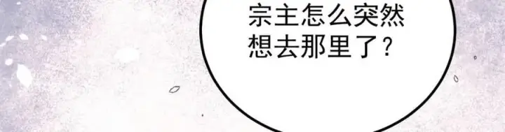 《万古最强宗》415 星陨大陆第一图132