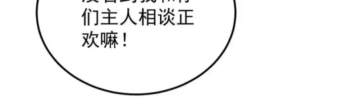 《万古最强宗》415 星陨大陆第一图15