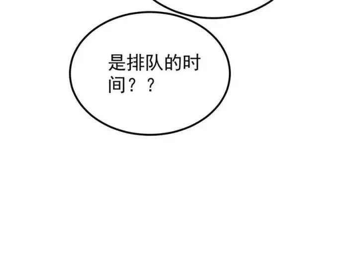 《万古最强宗》415 星陨大陆第一图160