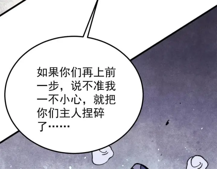 《万古最强宗》415 星陨大陆第一图19
