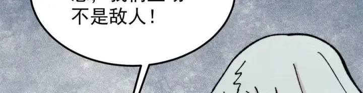 《万古最强宗》415 星陨大陆第一图24