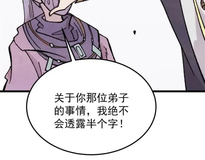 《万古最强宗》415 星陨大陆第一图26
