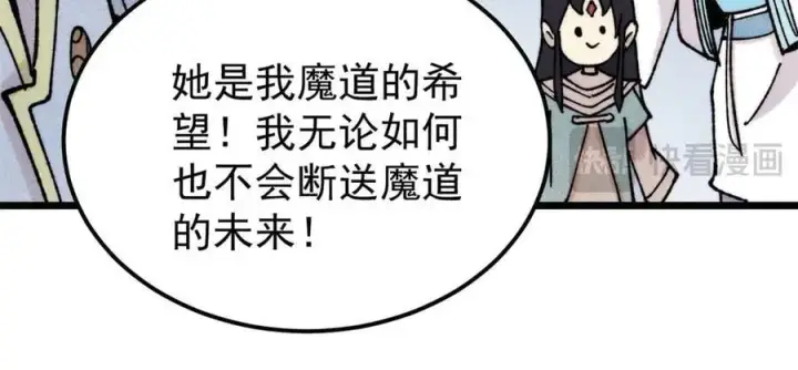 《万古最强宗》415 星陨大陆第一图30