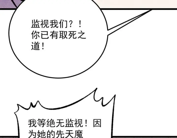 《万古最强宗》415 星陨大陆第一图34