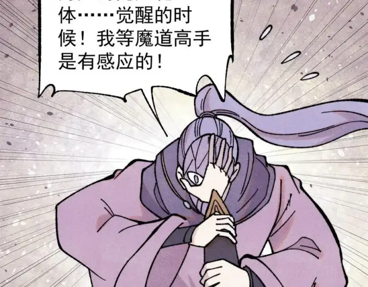 《万古最强宗》415 星陨大陆第一图35
