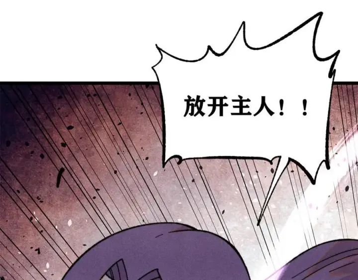 《万古最强宗》415 星陨大陆第一图4