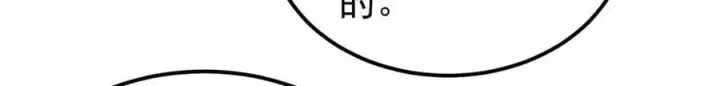 《万古最强宗》415 星陨大陆第一图42