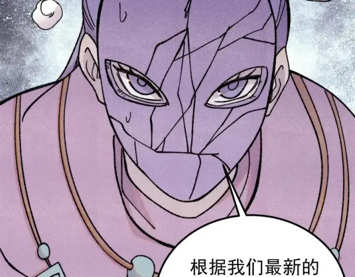 《万古最强宗》415 星陨大陆第一图44