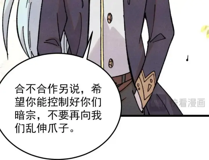 《万古最强宗》415 星陨大陆第一图56