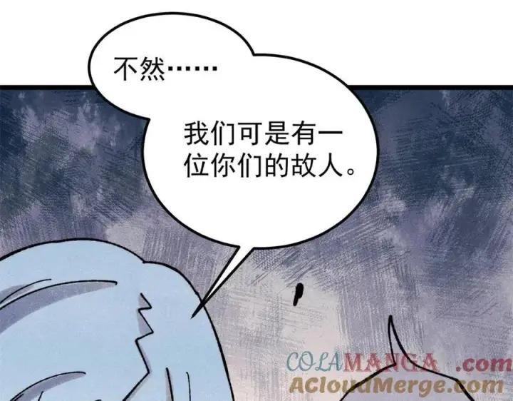 《万古最强宗》415 星陨大陆第一图57