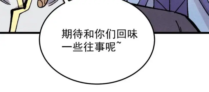 《万古最强宗》415 星陨大陆第一图59