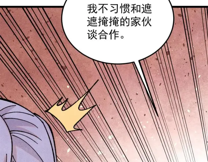 《万古最强宗》415 星陨大陆第一图64