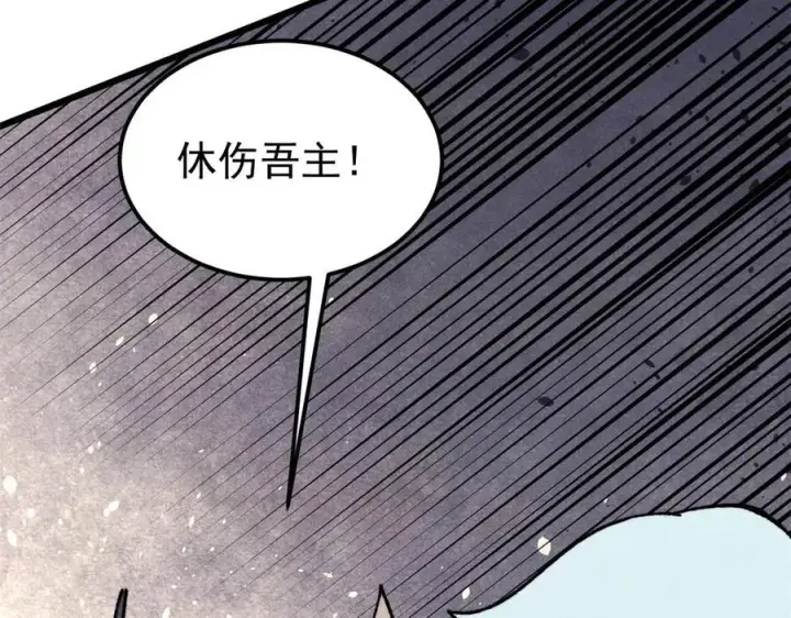 《万古最强宗》415 星陨大陆第一图72