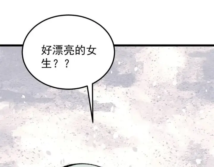 《万古最强宗》415 星陨大陆第一图84