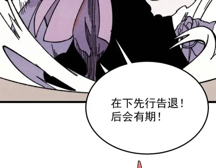 《万古最强宗》415 星陨大陆第一图90