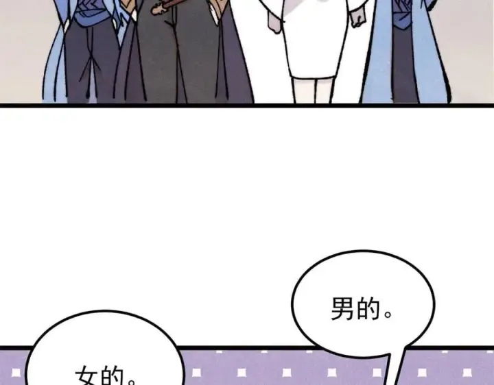《万古最强宗》415 星陨大陆第一图98