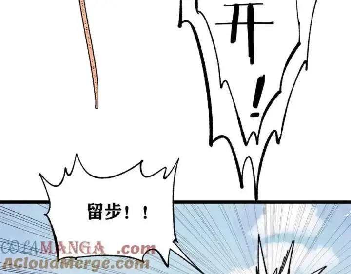 《万古最强宗》416 第一个跪的图105