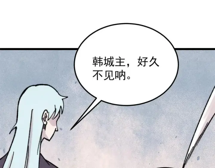 《万古最强宗》416 第一个跪的图108