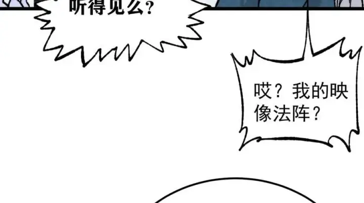 《万古最强宗》416 第一个跪的图126
