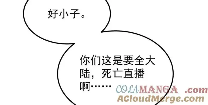 《万古最强宗》416 第一个跪的图129