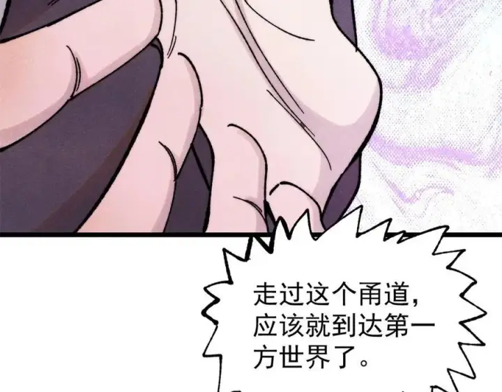 《万古最强宗》416 第一个跪的图134