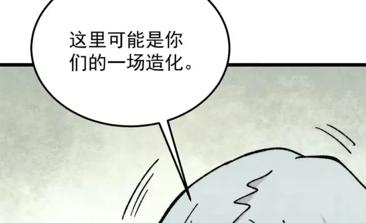 《万古最强宗》416 第一个跪的图14
