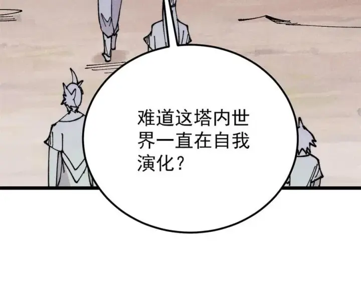 《万古最强宗》416 第一个跪的图144