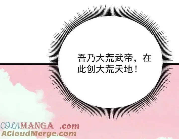 《万古最强宗》416 第一个跪的图145