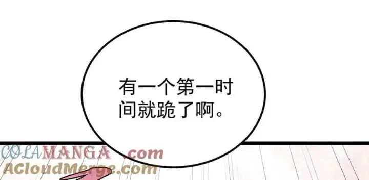 《万古最强宗》416 第一个跪的图157